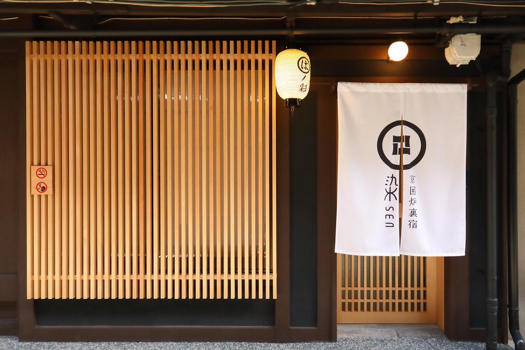 染 Sen 大宮五条 Omiya-Gojo Villa Kyoto Exterior photo